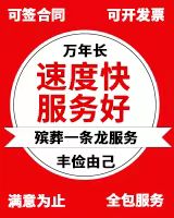 重庆市巫溪区长途*灵车转运|*灵车跨省返乡费用
